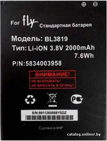 Аккумулятор для телефона Fly IQ4514 Evo Tech 4 [BL3819]