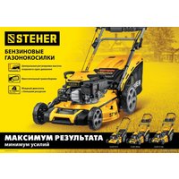 Газонокосилка Steher GLM-410