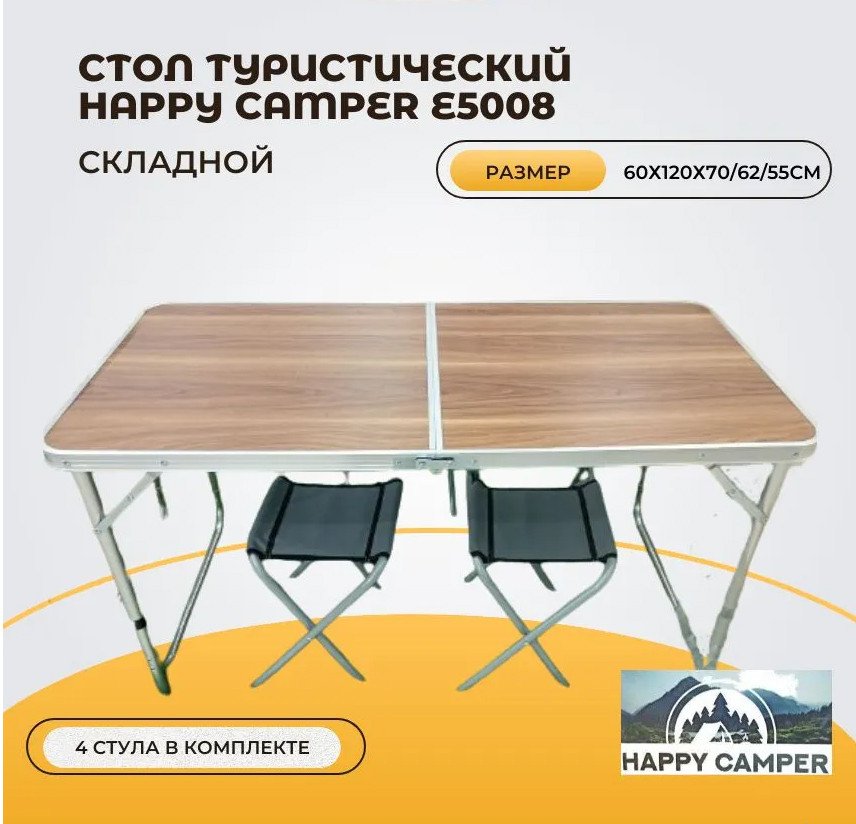 

Стол со стульями Happy Camper E5008