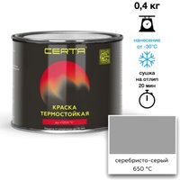 Краска Certa Термостойкая 650С 0.4 кг (серебристо-серый)
