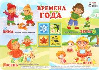 

Бювар Проф-Пресс Времена года НПД-9263