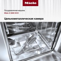 Встраиваемая посудомоечная машина Miele G 5690 SCVi в Барановичах