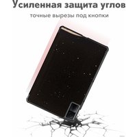 Чехол для планшета JFK Smart Case для Xiaomi Redmi Pad 10.6 (северный полис)