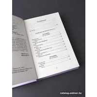 Книга издательства Нигма. Дневник Великого поста (Дьяченко А.) в Гомеле