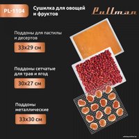 Сушилка для овощей и фруктов Pullman PL-1104