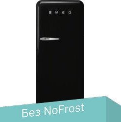 

Однокамерный холодильник Smeg FAB28RBL5