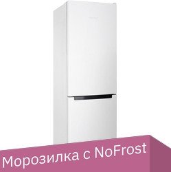 

Холодильник Nordfrost NRB 162NF W