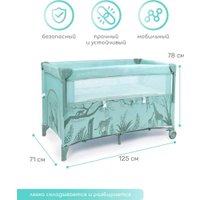 Манеж-кровать Amarobaby Transform Africa AMARO-26TrА/13 (зеленый)