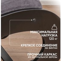 Кресло-качалка Glider Экси М (темно-серый/венге)