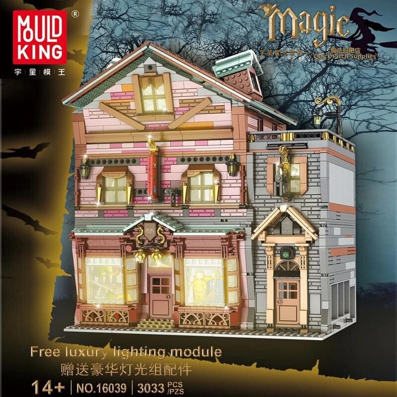 Конструктор Mould King 16039 «Лавка товаров для квиддича» с подсветкой