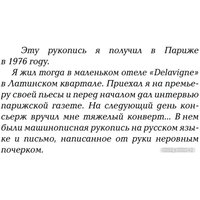 Книга издательства АСТ. Апокалипсис от Кобы. Иосиф Сталин. Последняя загадка (Радзинский Э.С.)