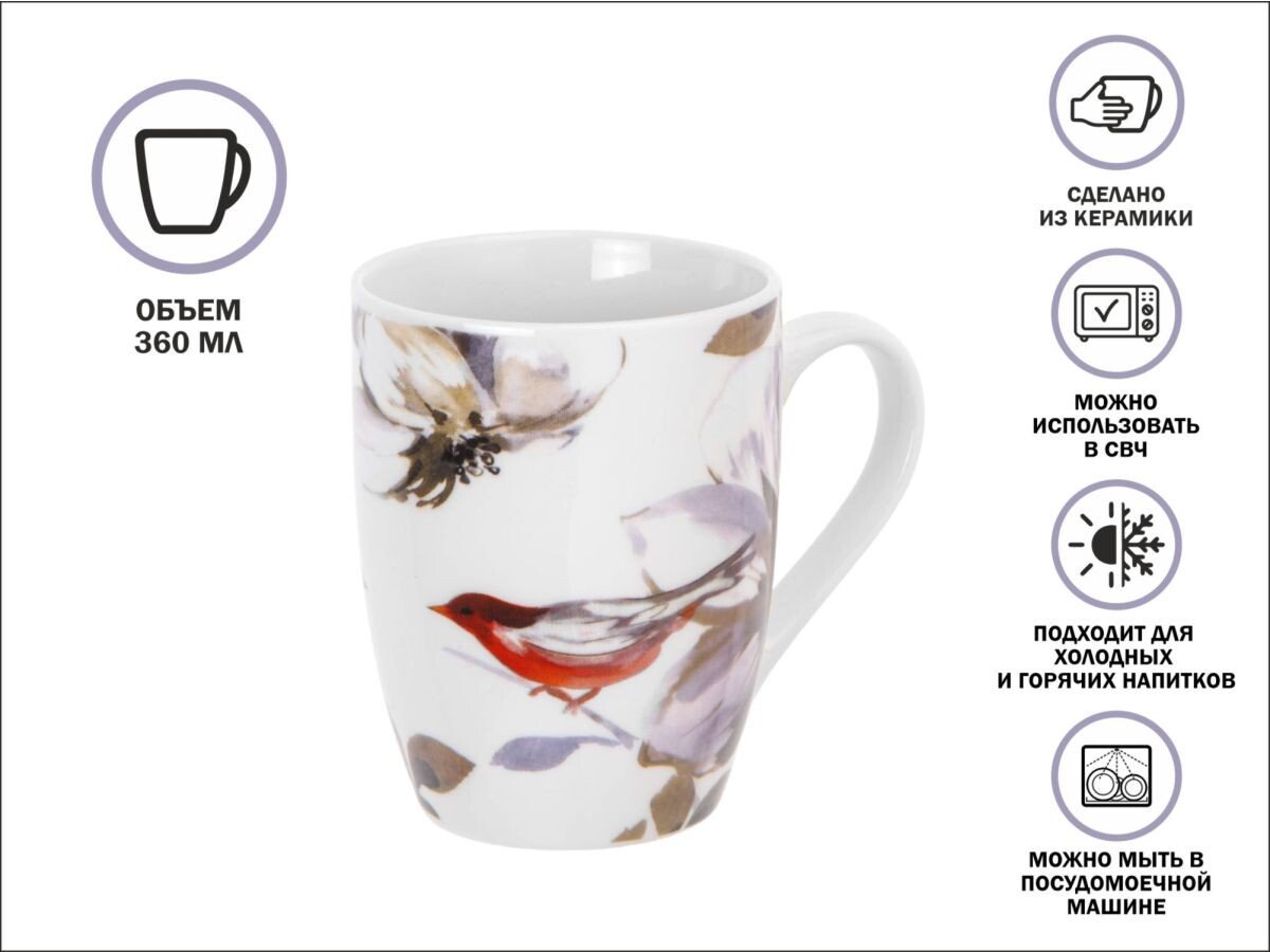

Кружка Perfecto Linea Flower Bird-2 30-063642