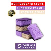 Губка Smarti Purple (5 шт)