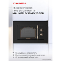 Микроволновая печь MAUNFELD JBMO.20.5GRBG