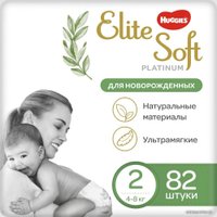 Трусики-подгузники Huggies Elite Soft Platinum 2 (82 шт)