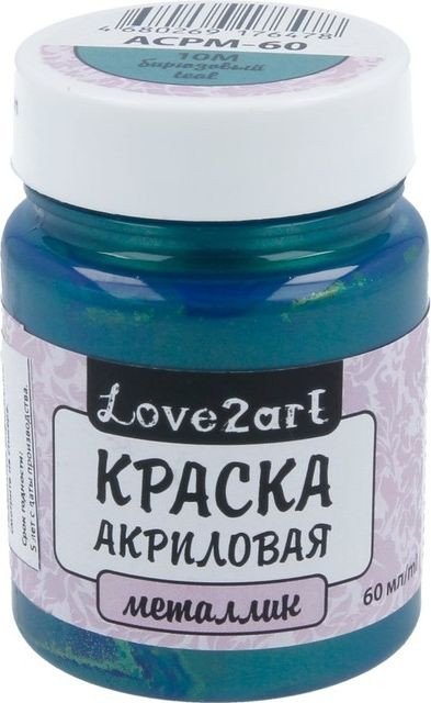 

Акриловая краска Love2art для декора металлик ACPM-60 (60 мл, 10М бирюзовый)