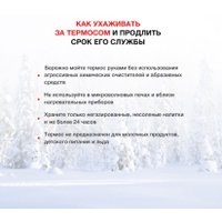 Термос StarWind New Year 11-1000 1 л (белый/рисунок)
