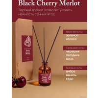 Аромадиффузор Solex Черная вишня (50 мл)