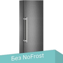 

Однокамерный холодильник Liebherr SKBbs 4370 Premium BioFresh