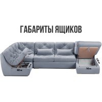 П-образный диван Mio Tesoro Борнео (Velutto 12)