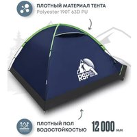 Треккинговая палатка RSP Outdoors Hill 4 (синий)