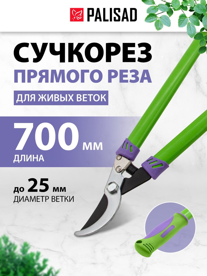 

Секатор Palisad 60506