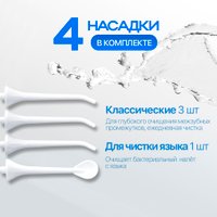 Ирригатор  See-Max BV-609 (белый)