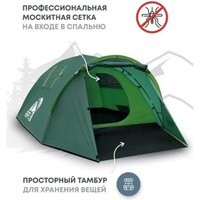 Треккинговая палатка RSP Outdoors Deep 3 (зеленый)