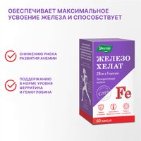 БАД Эвалар Железо хелат 0.25г (60 капсул)