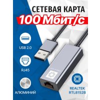 Сетевой адаптер 5bites UA2-45-15BK