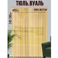 Тюль Велес Текстиль 400В (250x400, ярко-желтый)