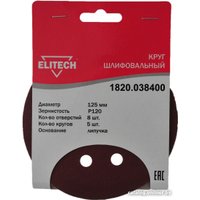 Набор шлифлистов ELITECH 1820.038400