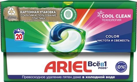 Капсулы для стирки Ariel Все в 1 Pods Color (20 шт)