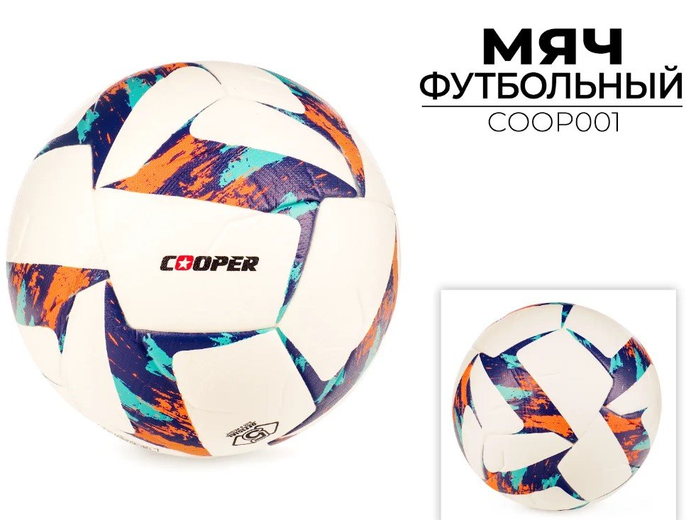 

Футбольный мяч Cooper COOP001
