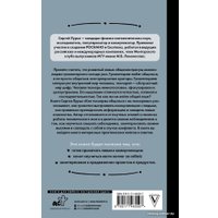 Книга издательства АСТ. Как технарю общаться с не-технарями (Лурье С.)