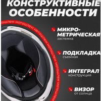 Мотошлем LS2 FF808 Stream II (XS, белый)