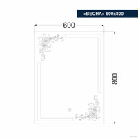  Милания Зеркало с LED подсветкой Весна 60x80