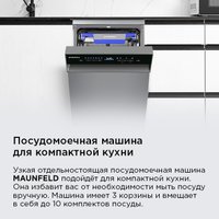 Отдельностоящая посудомоечная машина MAUNFELD MWF45331S Inverter