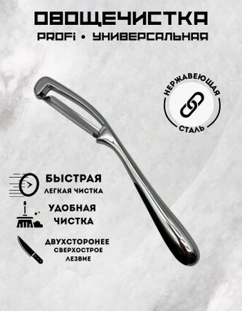 Овощечистка MonAmi QQH25-28