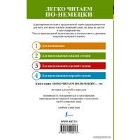  АСТ. Лучшие немецкие новеллы о любви. Уровень 2 (Цвейг Стефан)