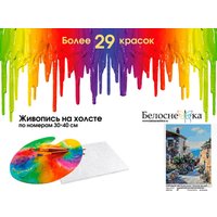 Картина по номерам Белоснежка Городок на побережье Коста-Брава 800-ASV
