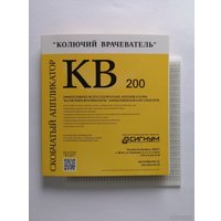 Массажный аппликатор Колючий врачеватель КВ-200Л (белый)