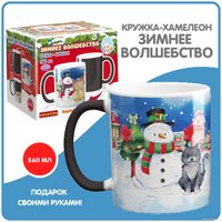 Кружка Bondibon новогодняя Хамелеон. Зимнее волшебство ВВ5638