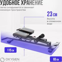 Гиперэкстензия Oxygen Fitness Hood