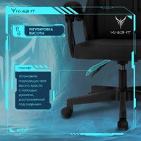 Игровое (геймерское) кресло Knight Icon