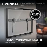 Кронштейн для телевизора Hyundai SL-X2
