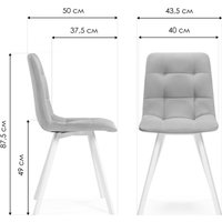 Стул Notta Симпл 589972 (латте/черный, 4 шт )