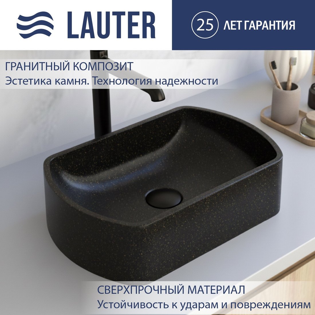 

Умывальник Lauter Laguna 21L455GB (Gold Black)