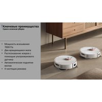 Робот-пылесос Xiaomi Robot Vacuum X20 Pro D102GL (международная версия, белый)