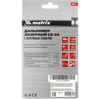 Лазерный дальномер Matrix LD-40 38015